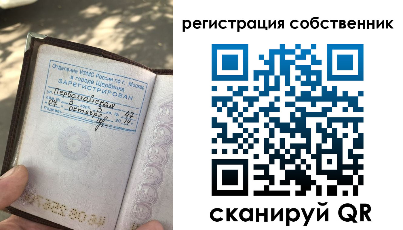 временная регистрация поиск в Тутаеве